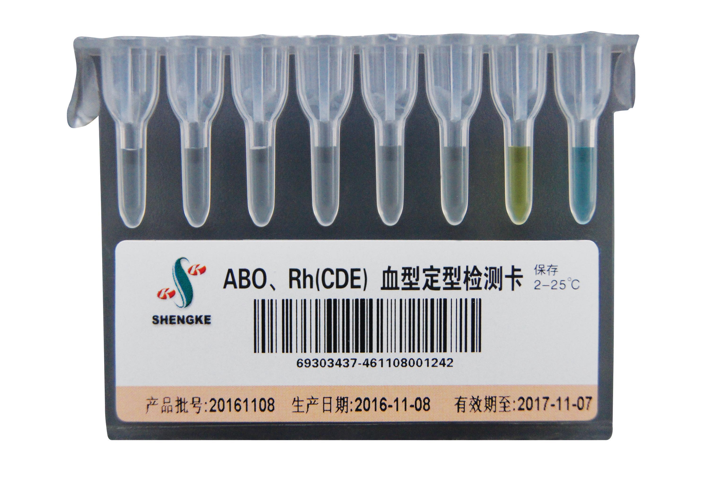 厂家直销 体外诊断 体外试剂胶体金卡壳金标检测卡 定量定性卡塞-阿里巴巴